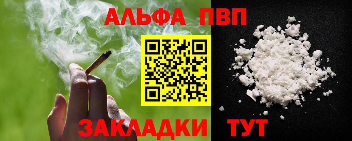 Альфа ПВП СК КРИС  A PVP VHQ  Вход с VPN  A-PVP  Великие Луки 