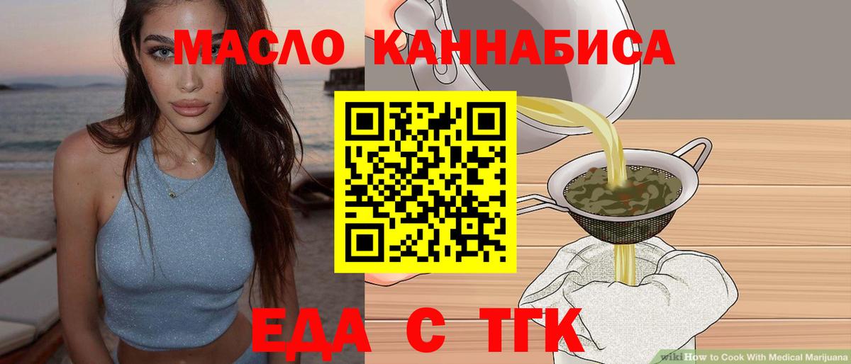 Великие Луки  Cannafood конопля  Вход с VPN 