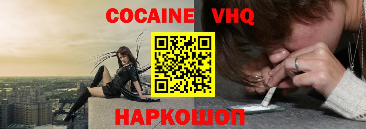 Cocaine 99%  Вход с VPN  Cocaine Перу  Cocaine  Великие Луки 