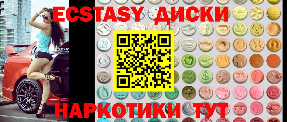 Ecstasy бентли Великие Луки