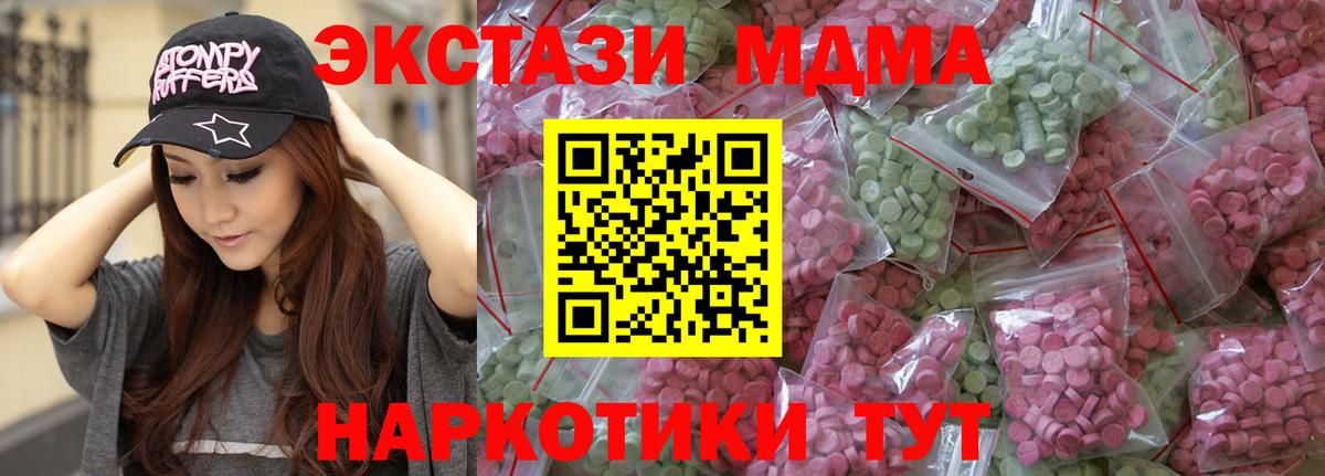 Ecstasy MDMA  Ecstasy 280мг  Экстази  Великие Луки  Вход с VPN 