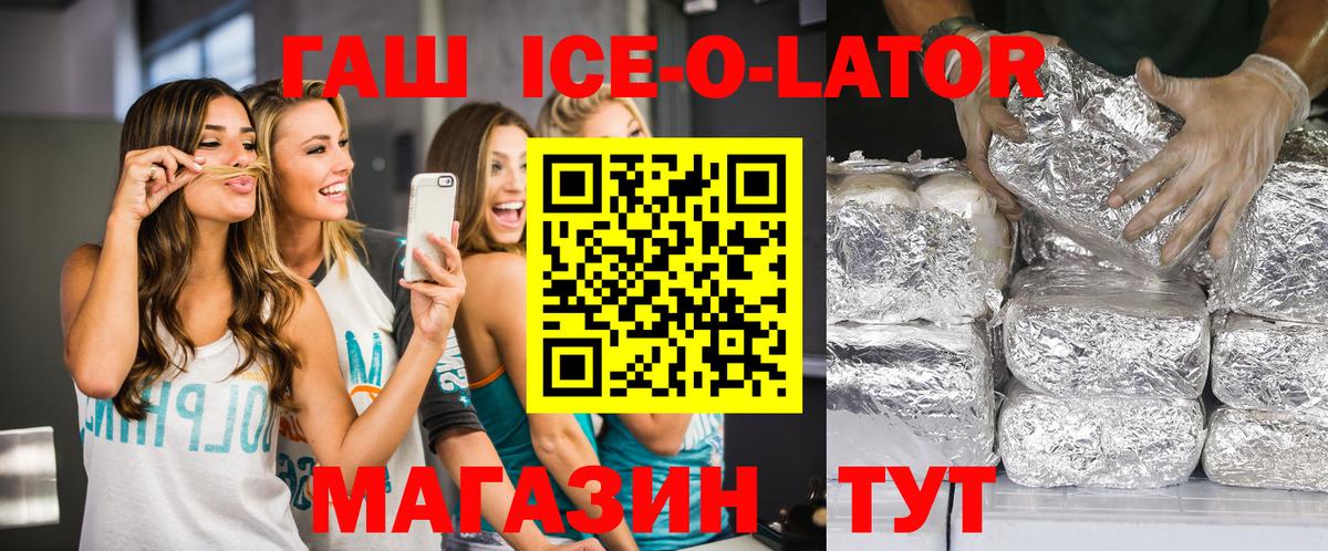 ГАШ гарик  Вход с VPN  ГАШ  ГАШИШ гашик  Великие Луки 