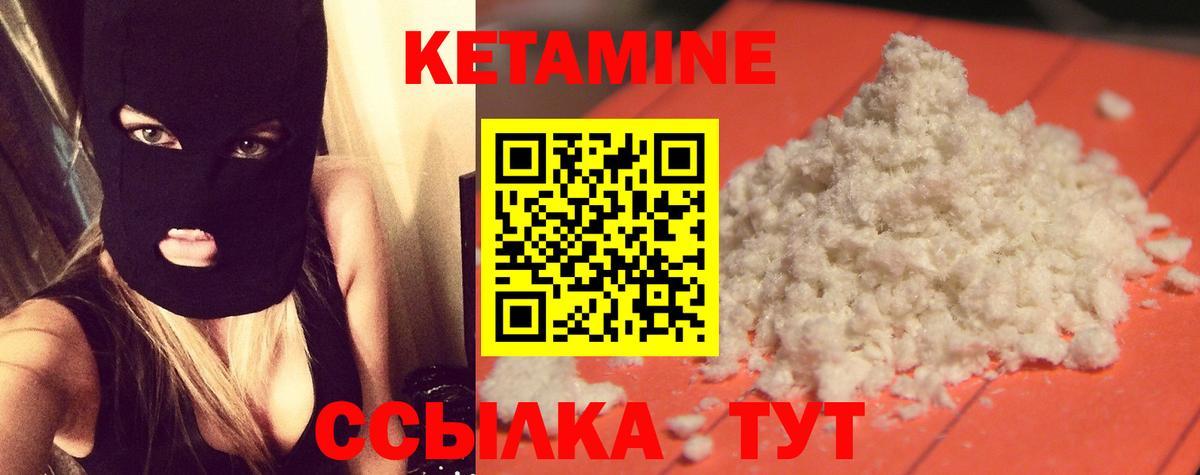 Кетамин VHQ Великие Луки