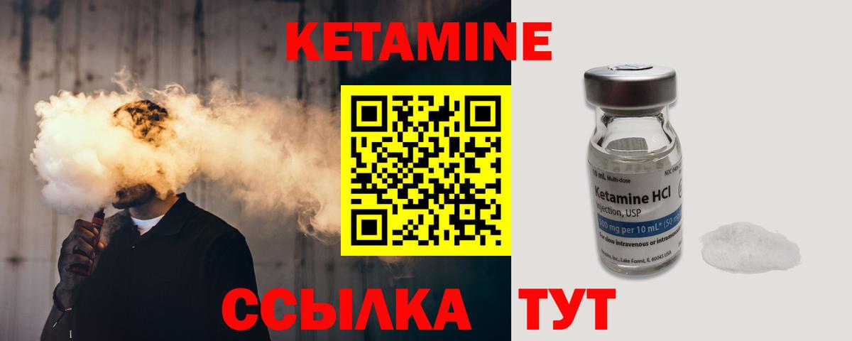 нарко площадка официальный сайт  КЕТАМИН VHQ  Кетамин VHQ  Вход с VPN  Великие Луки 
