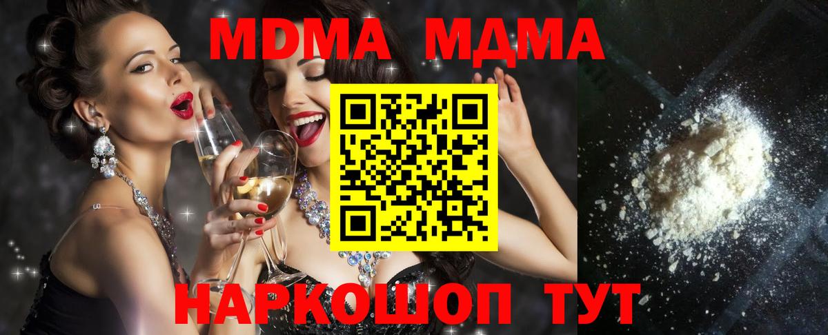 MDMA VHQ  MDMA кристаллы  Вход с VPN  Великие Луки 
