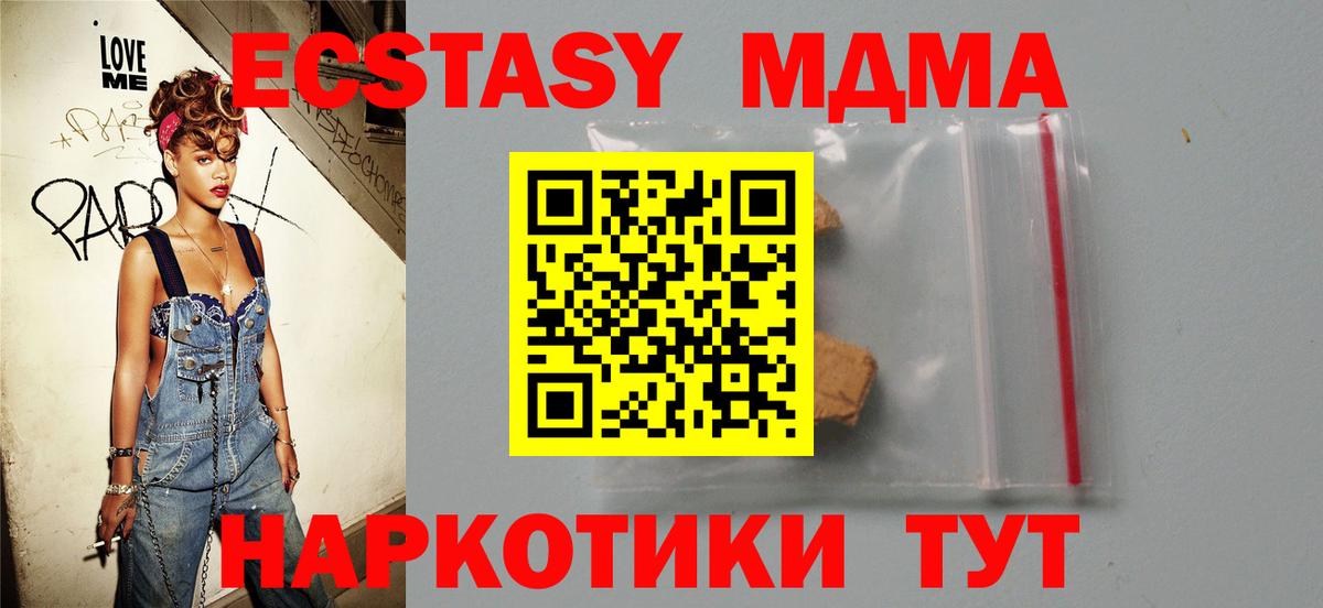 МДМА кристаллы Великие Луки
