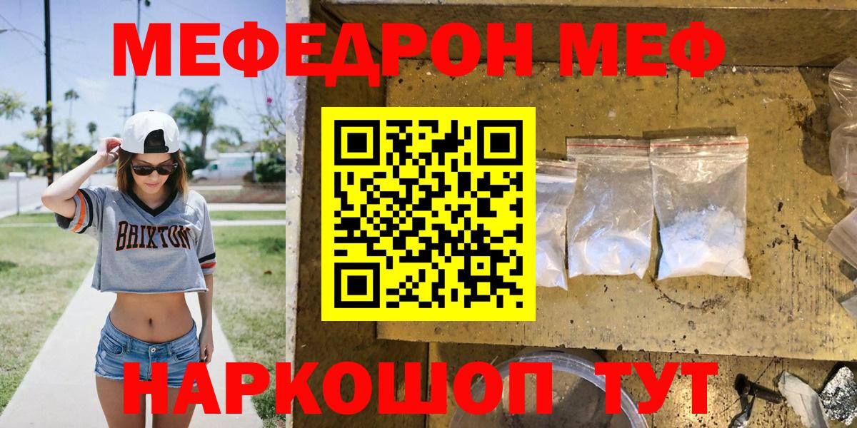 Мефедрон кристаллы Великие Луки