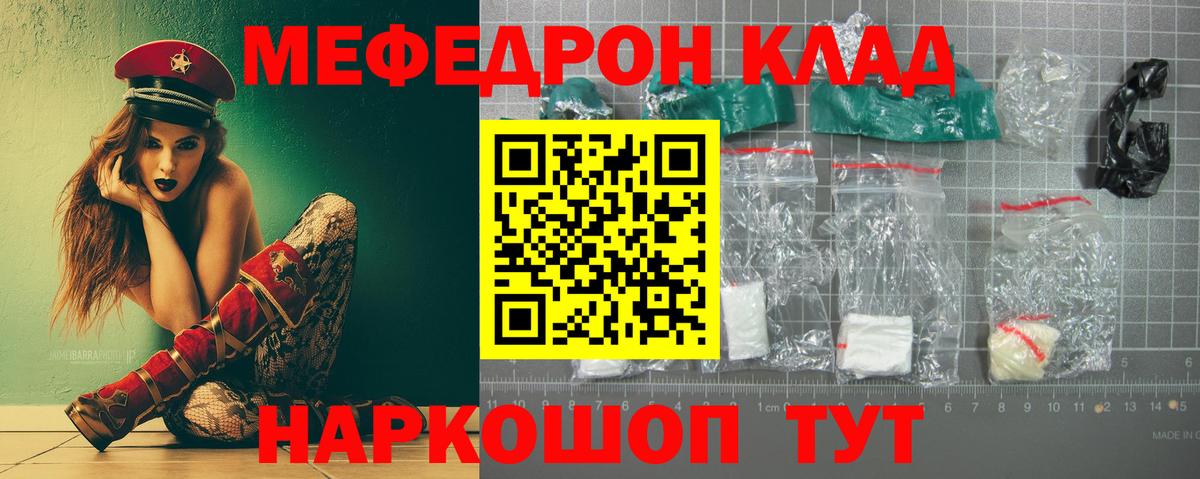 Великие Луки  МЯУ-МЯУ мяу мяу  МЕФ  Вход с VPN  Меф кристаллы 