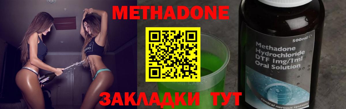 это наркотические препараты  Метадон мёд  Метадон мёд  Вход с VPN  Великие Луки 