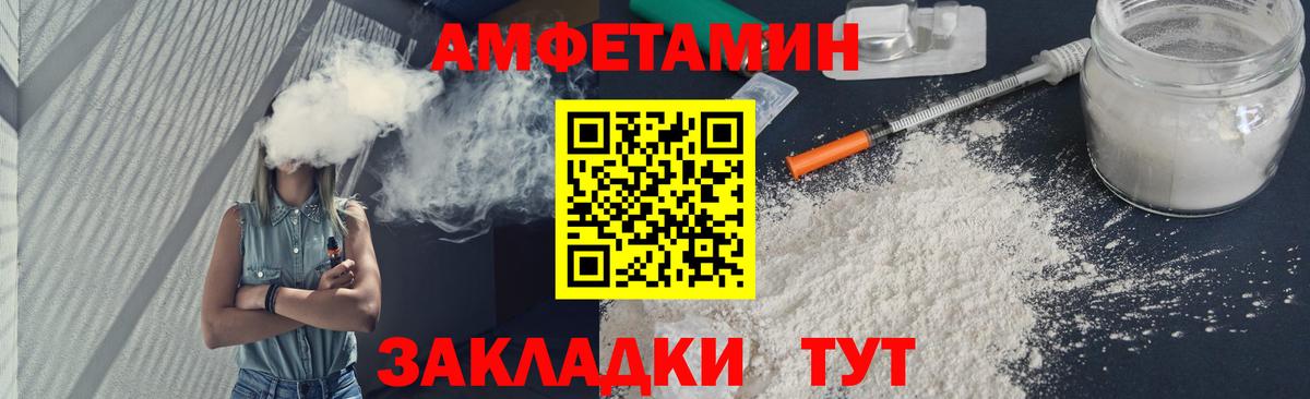 Великие Луки  МЕТАМФЕТАМИН Methamphetamine  Вход с VPN 