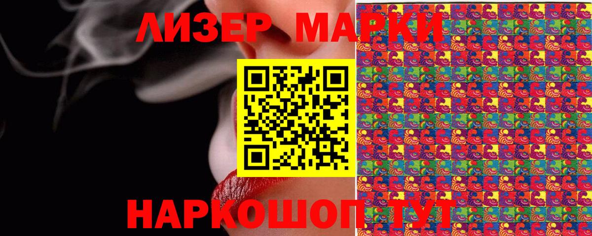 Наркотические марки 1,8мг  Вход с VPN  Наркотические марки 1,8мг  Великие Луки 