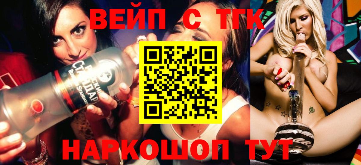 ТГК THC oil  Дистиллят ТГК гашишное масло  Великие Луки  Вход с VPN 