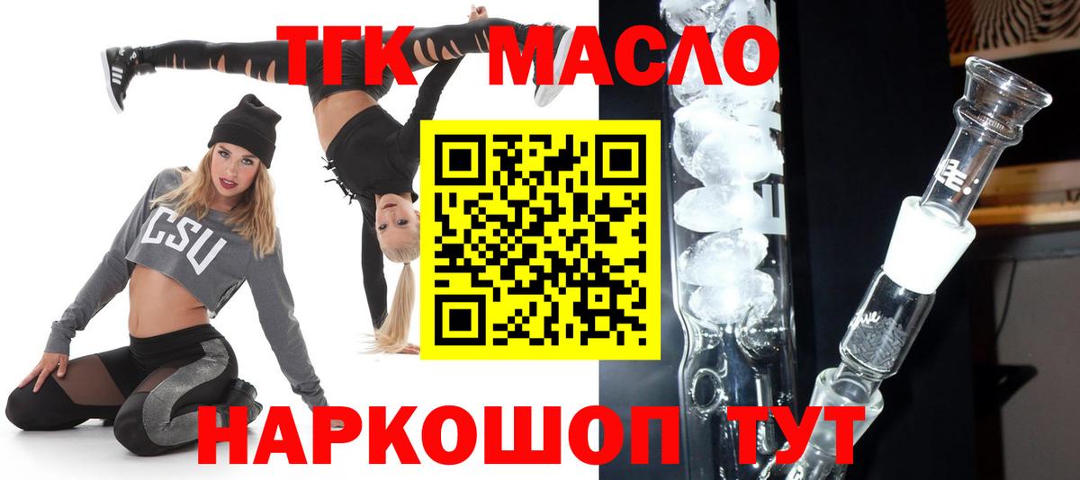 Дистиллят ТГК гашишное масло Великие Луки